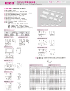HX25003-WAP（前平弯）-XH-连接器  / 100只