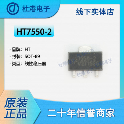 线性稳压器集成电路海荣微元器件