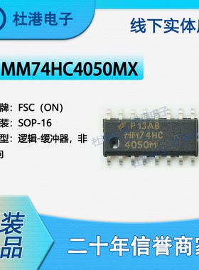 MM74HC4050MX封装SOP-16缓冲器非反向逻辑集成电路IC芯片品质保障