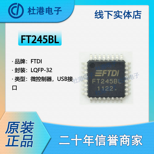 集成电路品质保障IC芯片