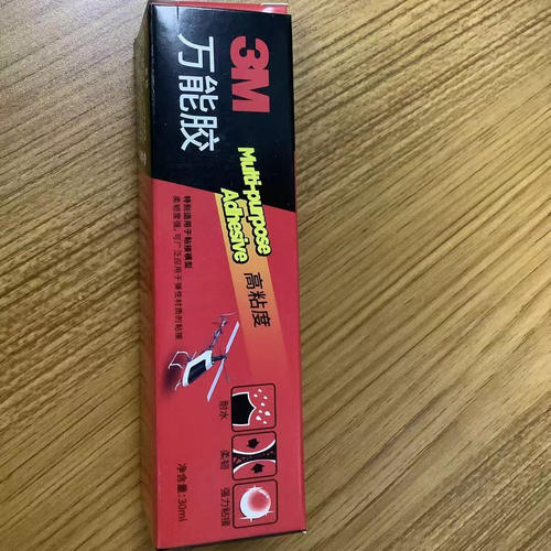 3M通用万能胶水AD620适用模型皮革织物木材陶瓷橡胶棒高粘度AD630