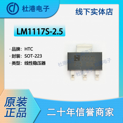 线性稳压器集成电路品质保障贴片