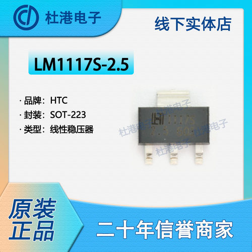 线性稳压器集成电路品质保障贴片