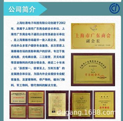 放大器集成电路海荣微IC芯片贴片