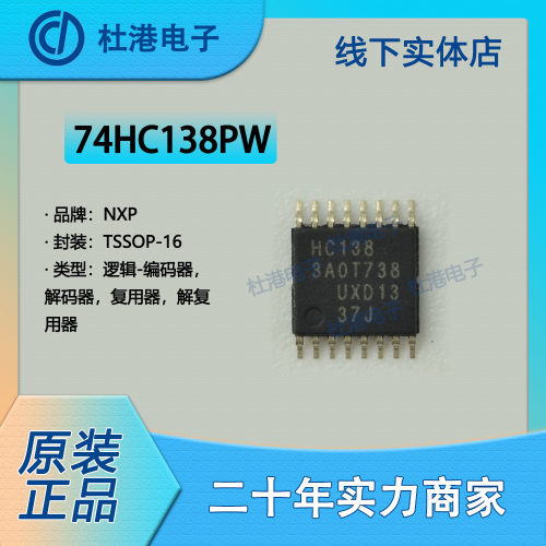 解码器品质保障海荣微元器件贴片