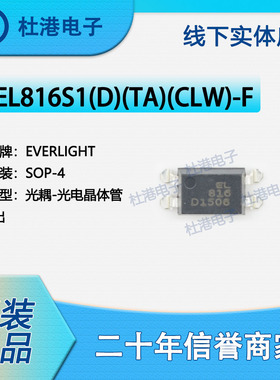 EL816S1(D)(TA)(CLW)-F 封装SOP-4 晶体管光电输出 品质保障集成
