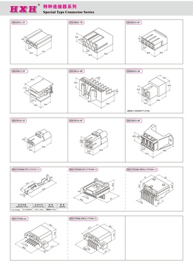 HX63096-DJ7022-6.3-1.1/2.1-2P/2R-红星连接器 / 10只
