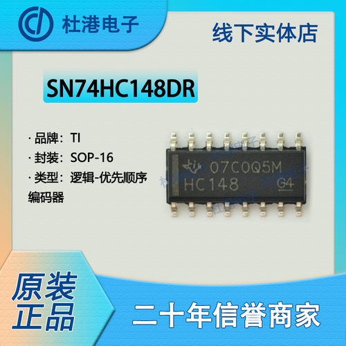 品质保障元器件海荣微集成电路IC