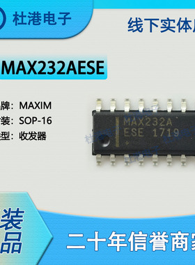 MAX232AESE 封装SOP-16收发器接口集成电路IC芯片元器件 品质保障