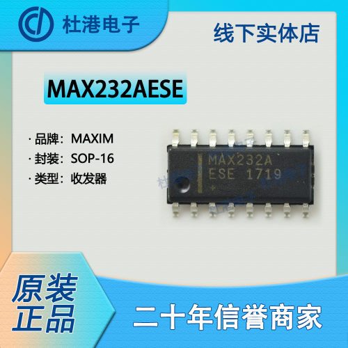 元器件集成电路海荣微品质保障IC
