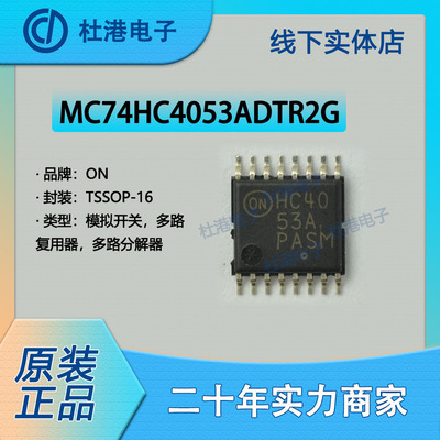 品质保障模拟开关海荣微集成电路