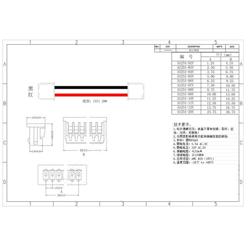 HX 1.25-2P ST 200mm 28AWG WIRE TO BRD 端子线1.25mm双头同向2P