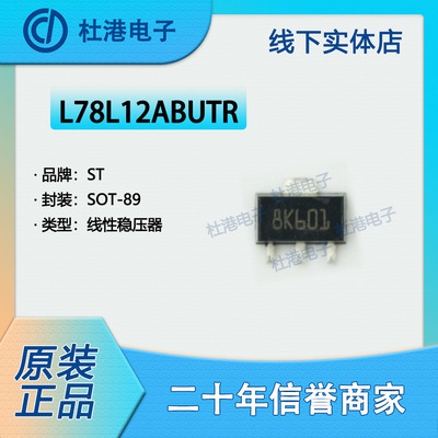 线性稳压器集成电路品质保障贴片