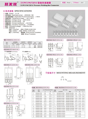 HX39603-WAG（高弯）-2139/3.96 -2-16WAG-红星连接器 / 拍1发100