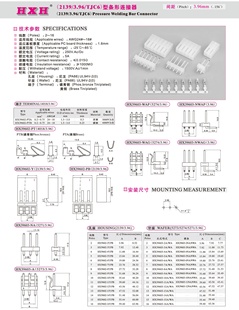 2139 3.96 HX39603 红星连接器 平弯 16WAP 拍1发100 WAP
