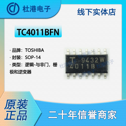品质保障集成电路海荣微逆变器IC