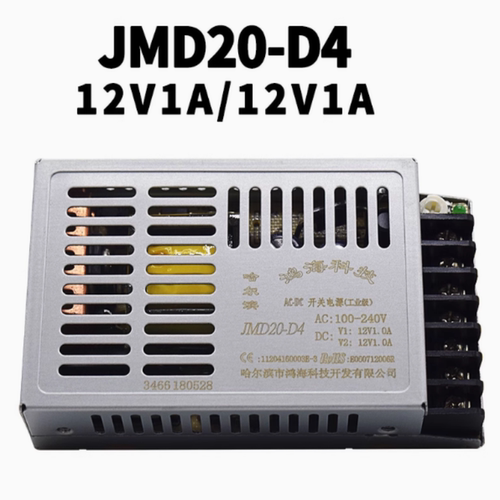 鸿海电源 JMD20-D4  12V1A/12V1A 稳压电源 开关电源直流工业电源