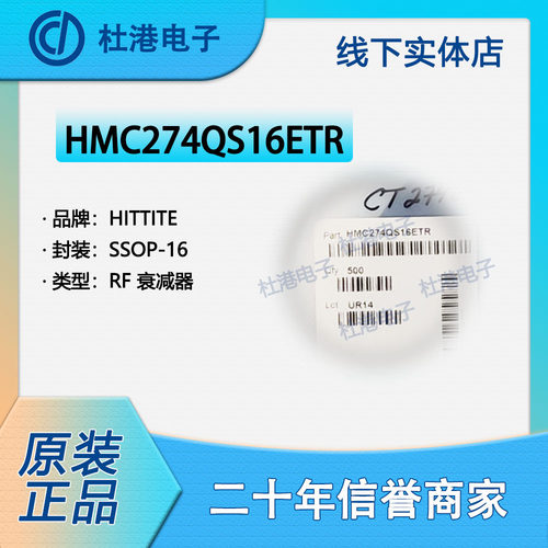 衰减器品质保障IC芯片元器件贴片