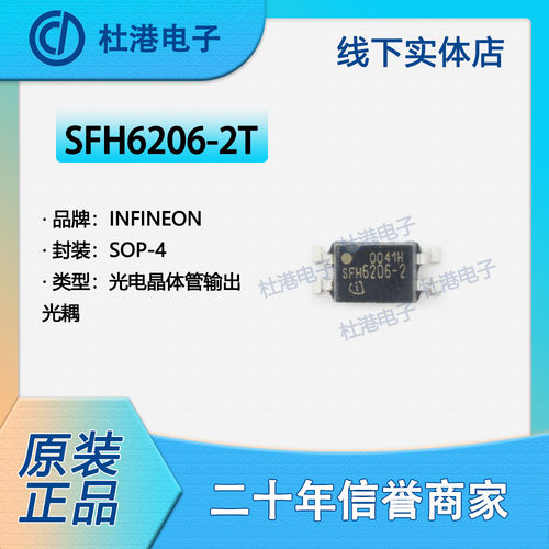 晶体管隔离器光电输出品质保障IC