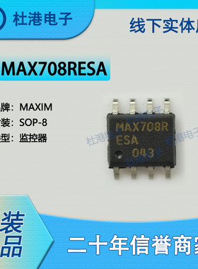 MAX708RESA+T 封装SOP-8 电源监控器PMIC集成电路IC芯片 品质保障