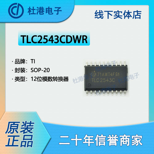 品质保障模数转换器海荣微IC芯片