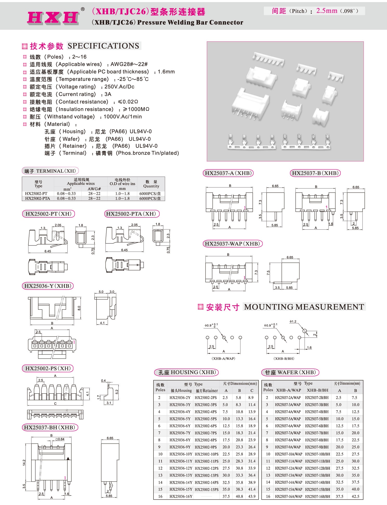 HX25037-AWB（卧贴）-xhb-红星连接器 / 拍1发100