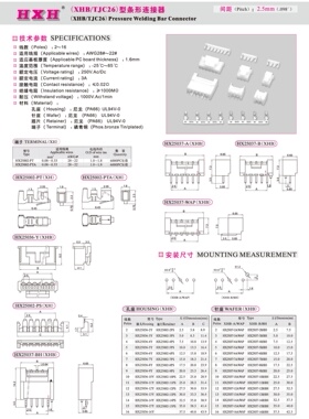 HX25037-A（针座）-XHB-红星连接器 / 10只
