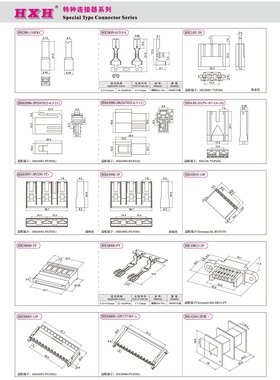 HX63097-3P-250-3T-红星连接器 / 10只