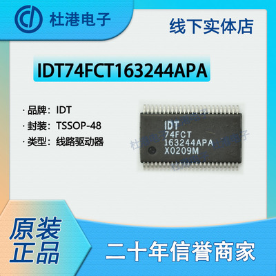 缓冲器集成电路海荣微元器件贴片