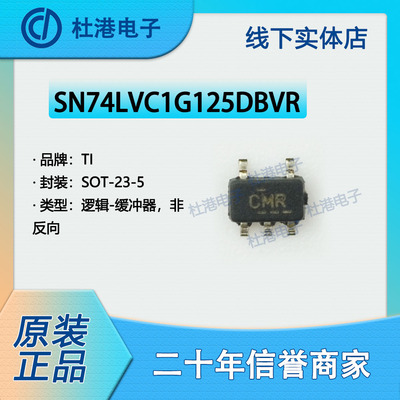 缓冲器品质保障海荣微集成电路IC