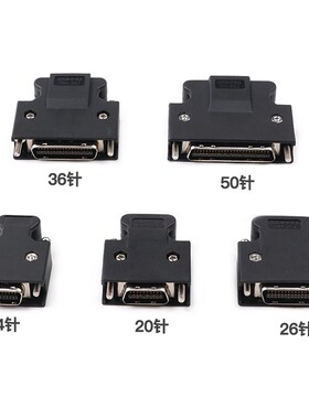SCSI全金伺服器连接器SM-14P/20P/26P/36P/50P焊线公头 槽式CN1型