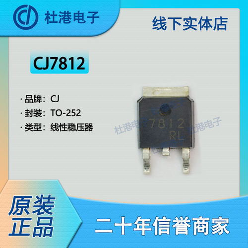 集成电路元器件海荣微芯片贴片
