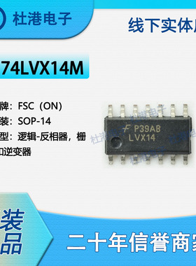 74LVX14M 封装SOP-14 反相器 栅极和逆变器 逻辑IC芯片 品质保障