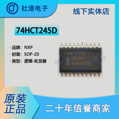 收发器集成电路海荣微品质保障IC