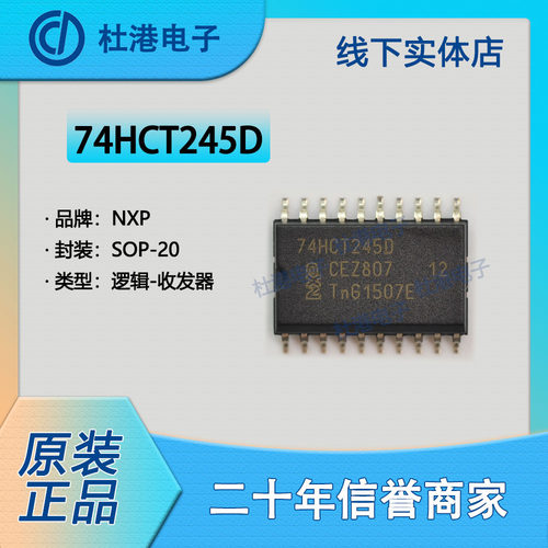 收发器集成电路海荣微品质保障IC