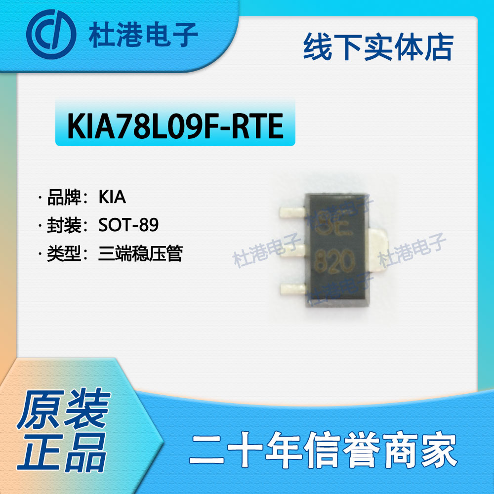 品质保障集成电路三端稳压管贴片