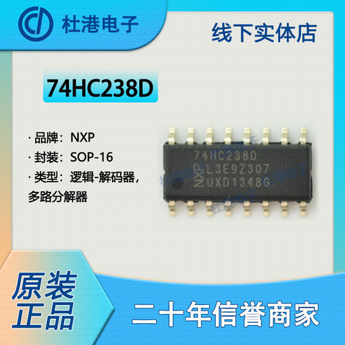 解码器品质保障海荣微元器件贴片