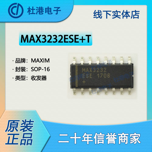 品质保障集成电路海荣微元器件IC
