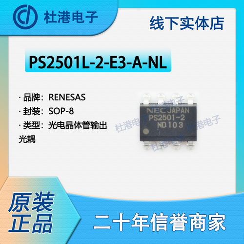 晶体管隔离器光隔离器元器件贴片