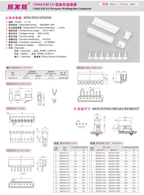 HX25014-Y（孔座）-5264-2Y-20Y-红星连接器 / 10只
