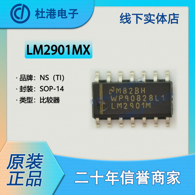 品质保障集成电路海荣微元器件