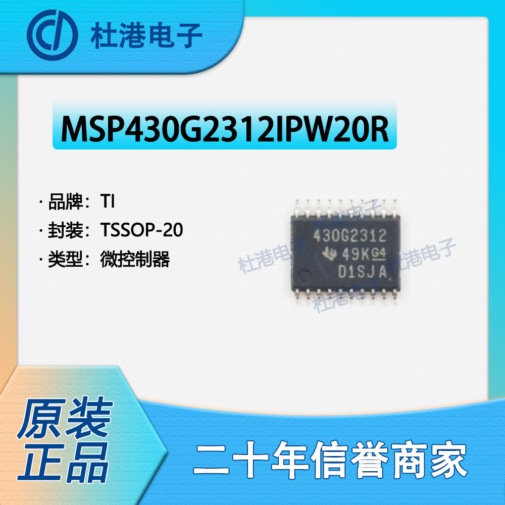 嵌入式微控制器品质保障集成电路