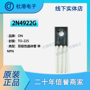 2N4922G 封装TO-225 双极性晶体管(BJT) 单 品质保障双极晶体管(B