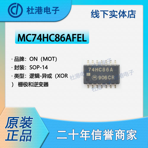 逆变器品质保障海荣微集成电路IC