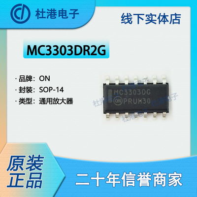 放大器集成电路海荣微IC芯片贴片