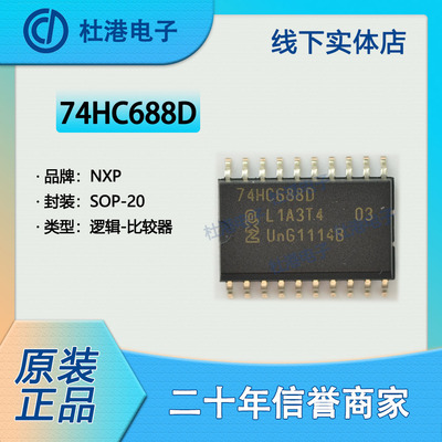 比较器集成电路海荣微逻辑IC贴片