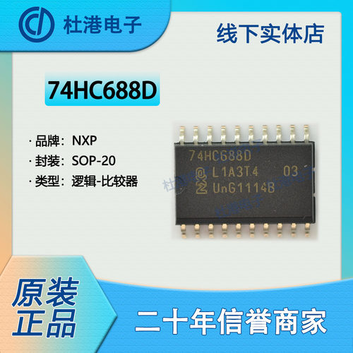 比较器集成电路海荣微逻辑IC贴片