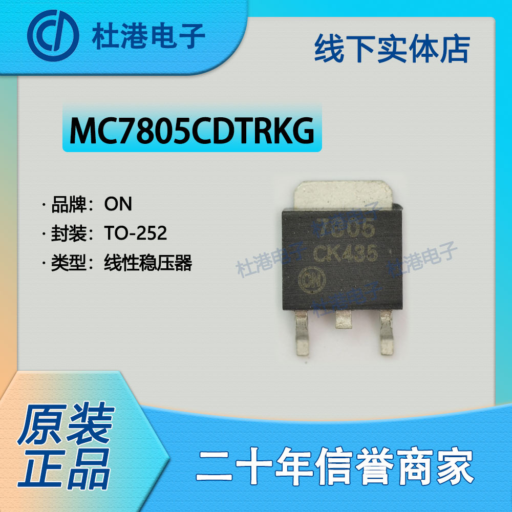 线性稳压器集成电路品质保障元件