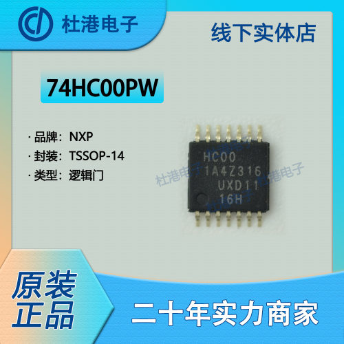 逆变器品质保障海荣微集成电路IC