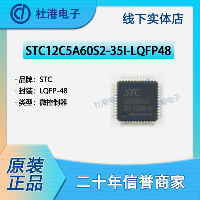 嵌入式微控制器海荣微集成电路IC